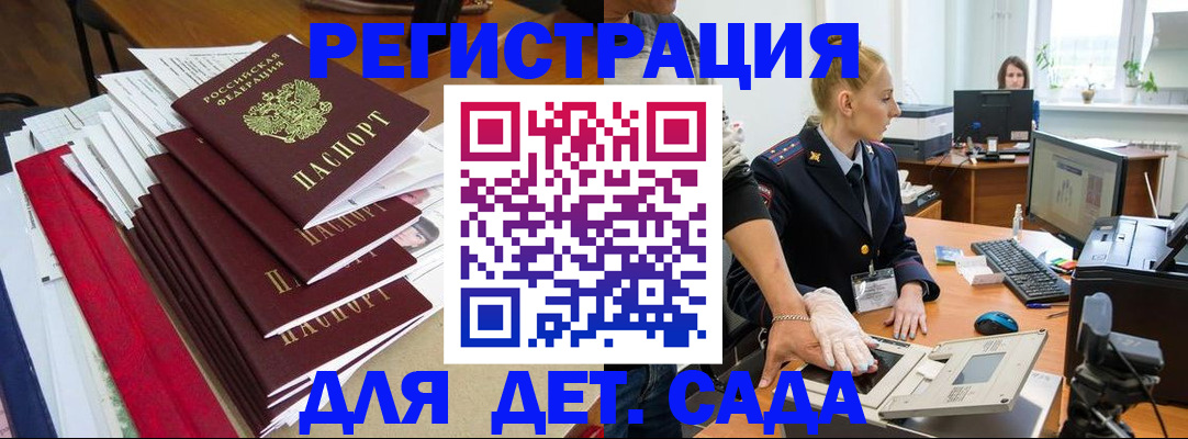 прописка для работы в Рыбном