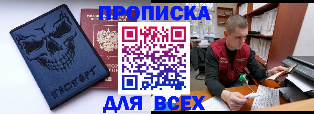 временная регистрация гарантия в Рыбном